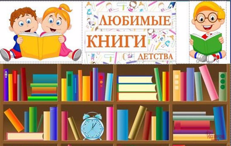 Накануне Международного дня защиты детей стартовала онлайн-акция «Росгвардия. Книги детства» (видео)