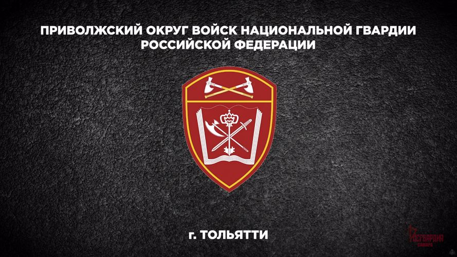 Накануне профессионального праздника военнослужащие Росгвардии записали видеопоздравление для своих коллег