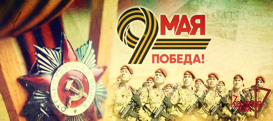 Поздравление директора Росгвардии генерала армии Виктора Золотова с Днем Победы в Великой Отечественной войне