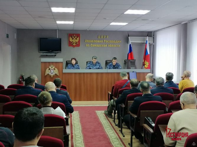 В Самаре росгвардейцы организовали совещание с руководителями  охранных структур