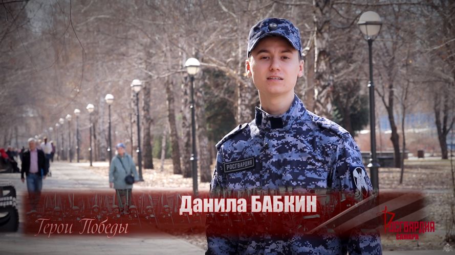 В Самаре в рамках акции «Росгвардия-Гид» запущен видеопроект «Герои Победы»