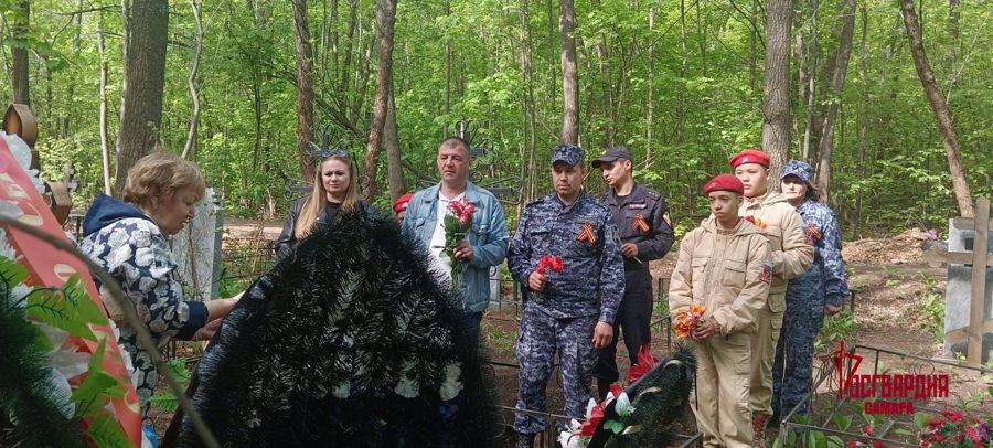 В Самарской области юнармейцы привели в порядок место захоронения ветерана Росгвардии