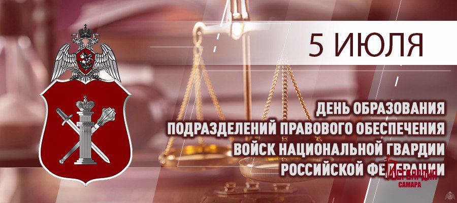 Генерал-полковник Олег Плохой поздравил специалистов юридической службы войск национальной гвардии с профессиональным праздником