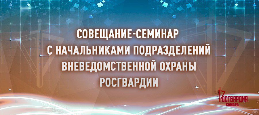 Сотрудники вневедомственной охраны Росгвардии пресекли более 60 тысяч правонарушений в отношении охраняемого имущества и на охраняемых объектах с начала года