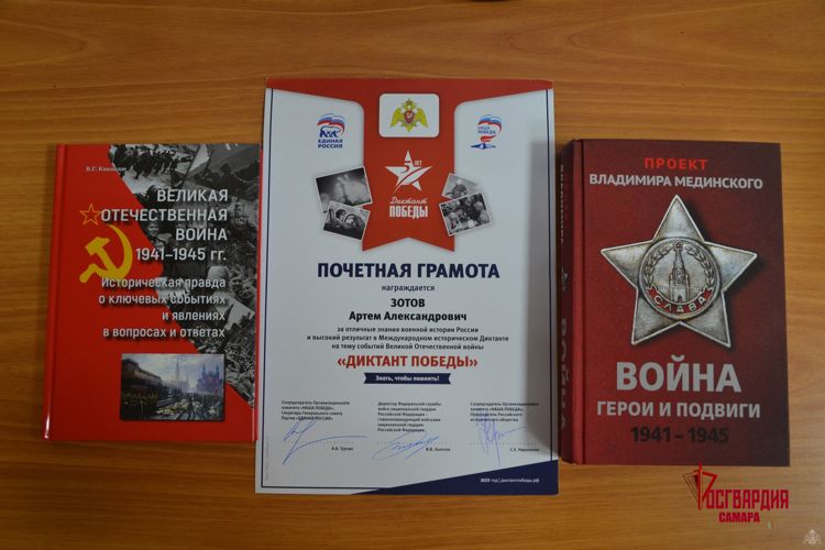 Росгвардеец из Самары стал победителем «Диктанта Победы» 