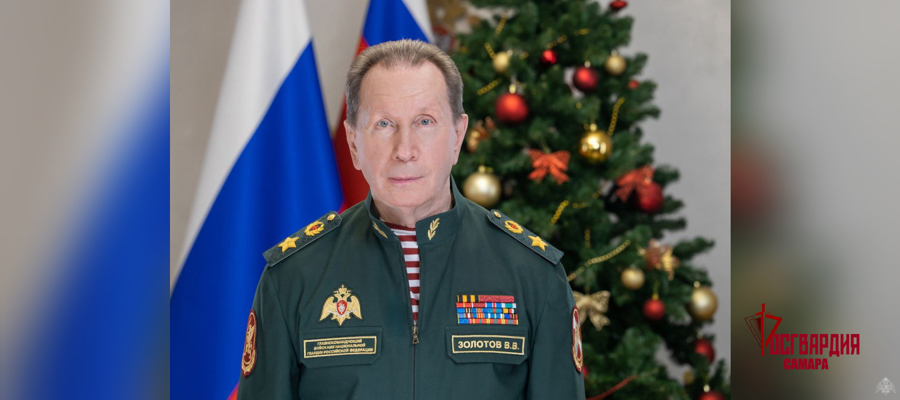Директор Росгвардии генерал армии Виктор Золотов поздравил личный состав ведомства с наступающим Новым годом и Рождеством (видео)  