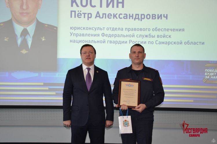 В Самаре сотрудник Росгвардии получил награду из рук губернатора Самарской области