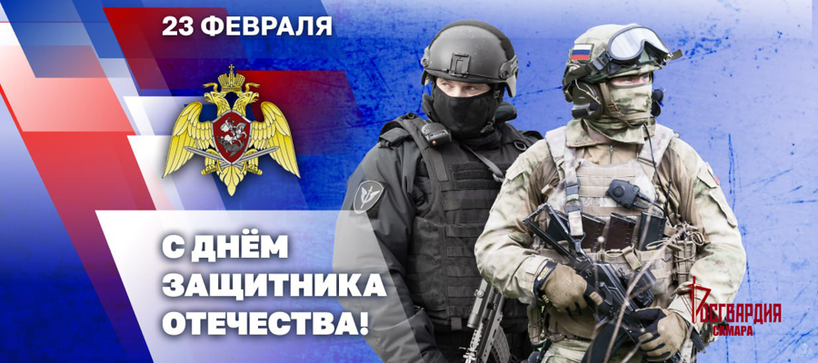 Генерал армии Виктор Золотов поздравил военнослужащих, сотрудников и ветеранов Росгвардии с Днем защитника Отечества