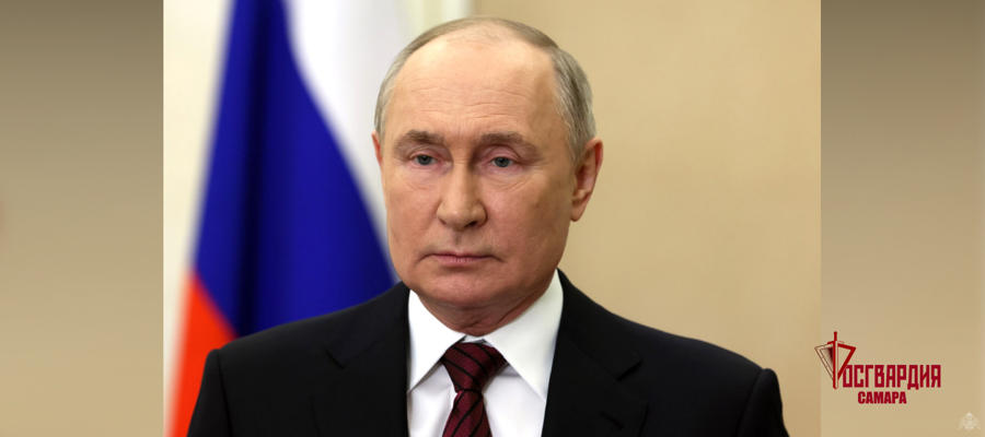 Президент России поздравил военнослужащих и сотрудников Росгвардии с профессиональным праздником (видео)