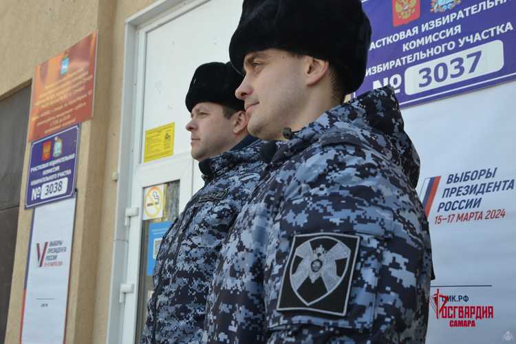 Росгвардия обеспечила безопасность во время проведения выборов Президента России