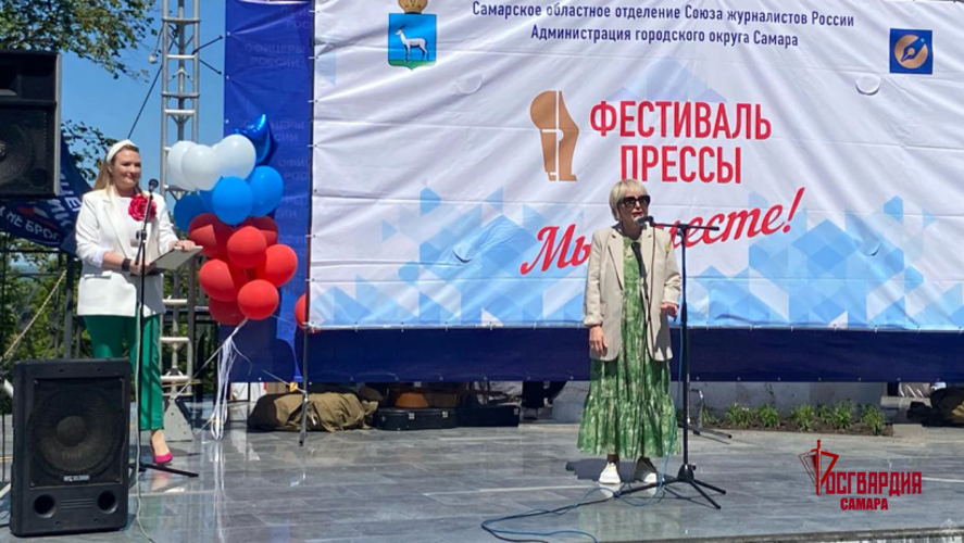 Представители Росгвардии приняли участие в фестивале «Пресса-2024» в Самаре