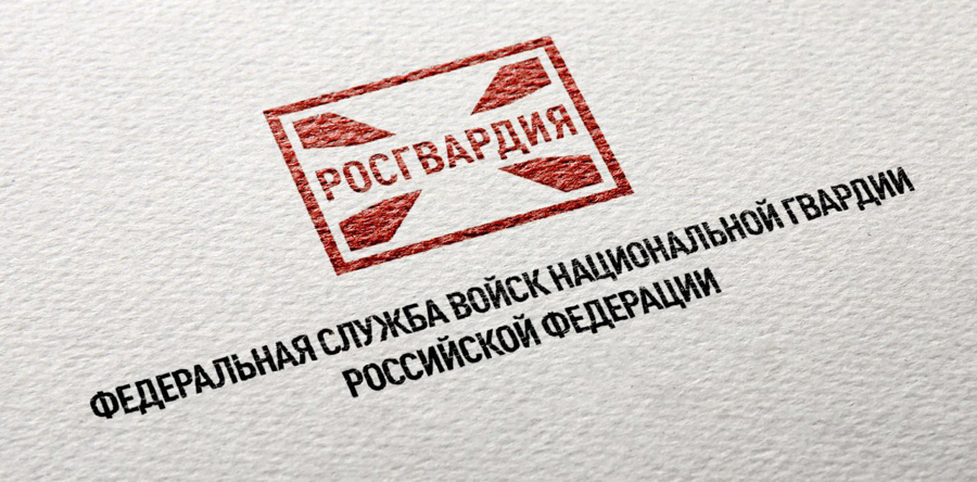 В Самаре состоится прием граждан врио начальника территориального управления Росгвардии