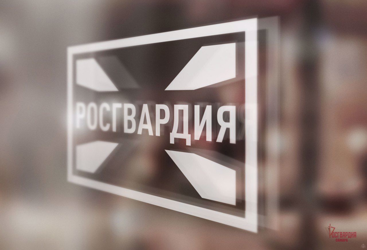 В Управлении Росгвардии по Самарской области состоялось подведение итогов служебно-боевой деятельности 