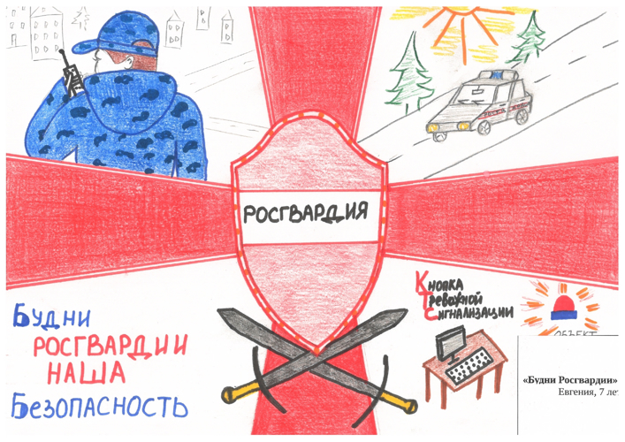 В Самарской области проходит конкурс детского рисунка «Росгвардия глазами детей»