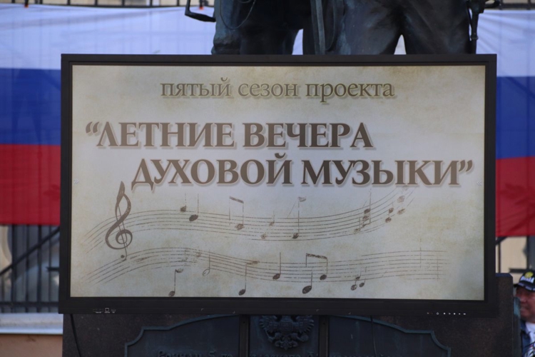 Росгвардейские музыканты дали концерт в День Государственного флага Российской Федерации