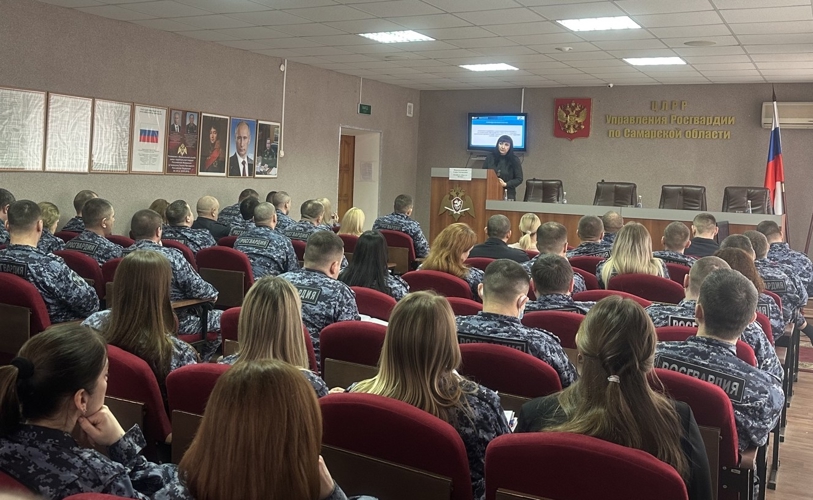 В Самаре для росгвардейцев прошла лекция о противодействии коррупции