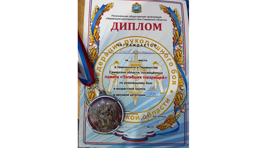 Росгвардеец завоевал «серебро» на чемпионате Самарской области по рукопашному бою
