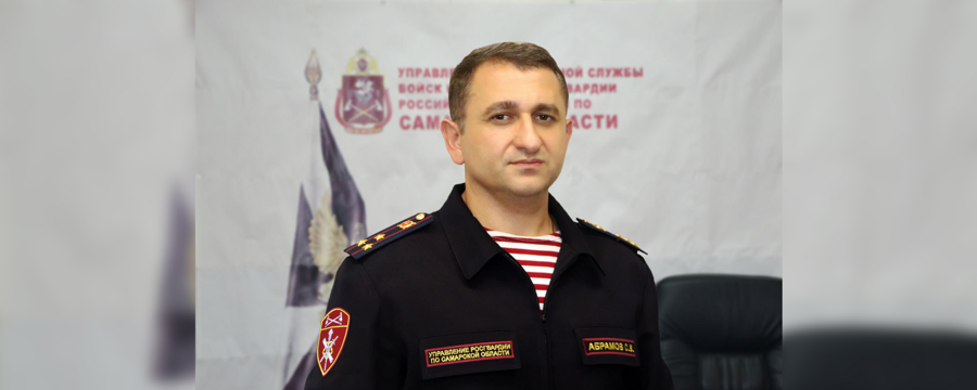 Сергей Абрамов назначен начальником регионального Управления Росгвардии 
