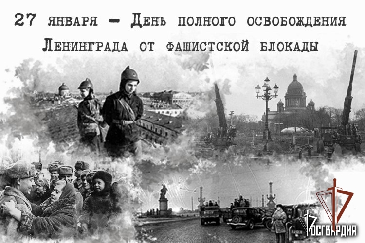 От «Дороги жизни» до прорыва: роль войск НКВД в полном освобождении блокадного Ленинграда