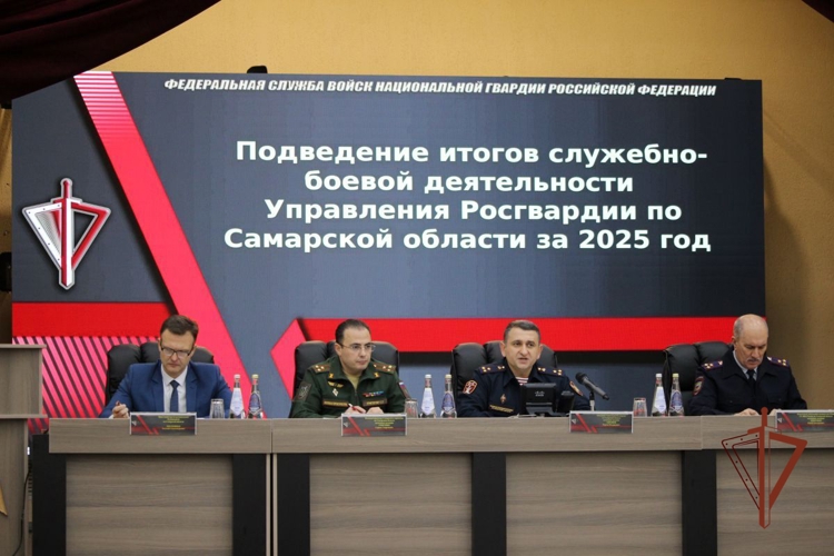 В Управлении Росгвардии по Самарской области подвели итоги служебно-боевой деятельности за 2025 год