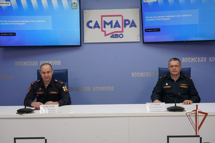 В Самаре состоялась пресс-конференция к 10-летию Росгвардии