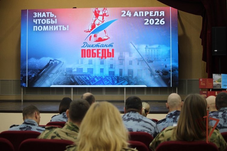 Cамарские росгвардейцы приняли участие во Всероссийской акции «Диктант Победы»