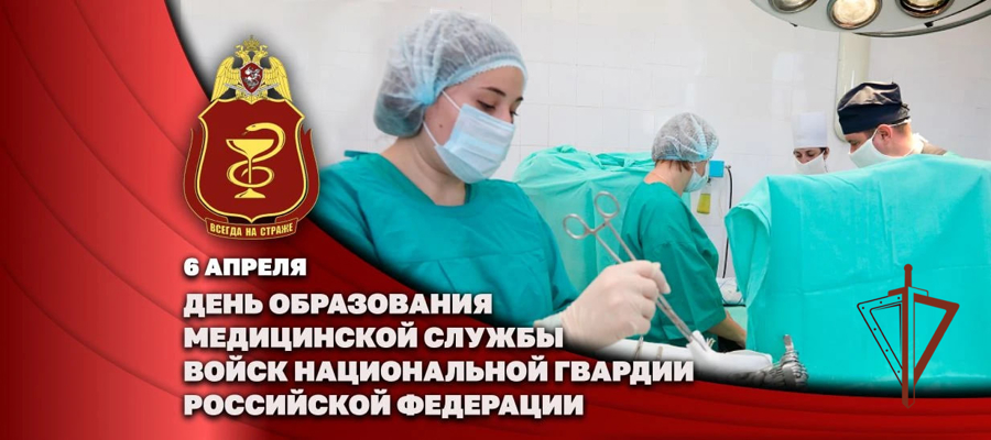 Заместитель директора Росгвардии Герой России генерал-полковник Алексей Кузьменков поздравил специалистов медицинской службы ведомства с профессиональным праздником