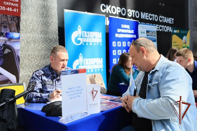 Самарские росгвардейцы стали участниками регионального этапа Всероссийской ярмарки трудоустройства