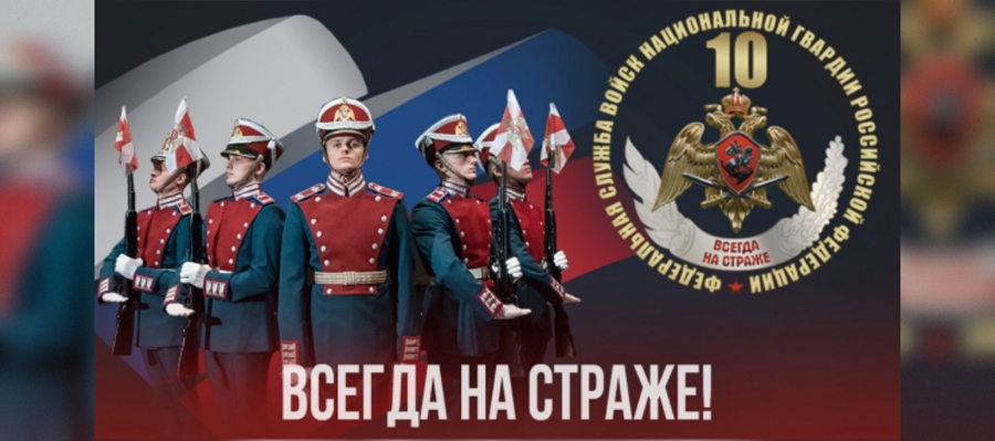 Росгвардия запустила тематический проект к юбилею ведомства на объектах РЖД (видео)