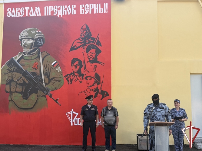 В Самаре ко Дню Государственного флага отрыли мурал на здании регионального управления Росгвардии