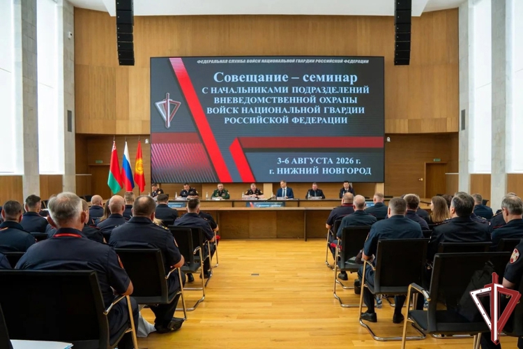 В Нижнем Новгороде состоялось Всероссийское совещание-семинар по вопросам развития вневедомственной охраны Росгвардии