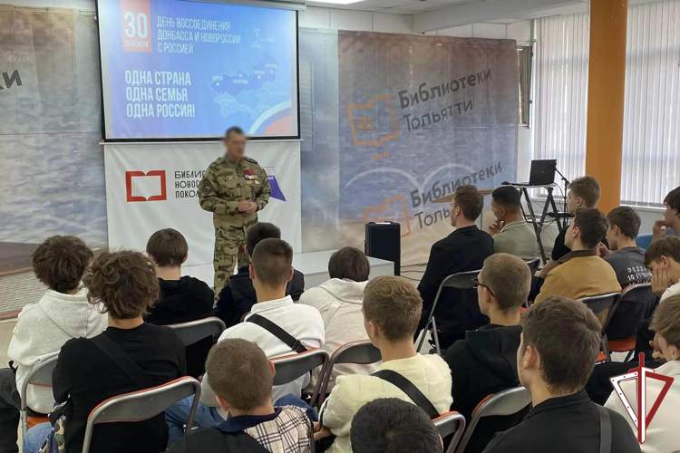 В Тольятти представители Росгвардии рассказали молодежи о Дне воссоединения новых регионов с Россией